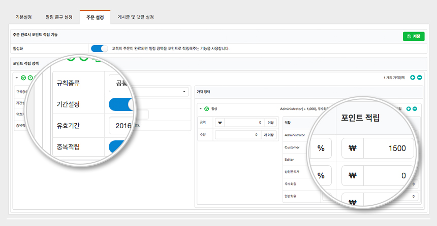 워드프레스 쇼핑몰 엠샵 포인트 기능