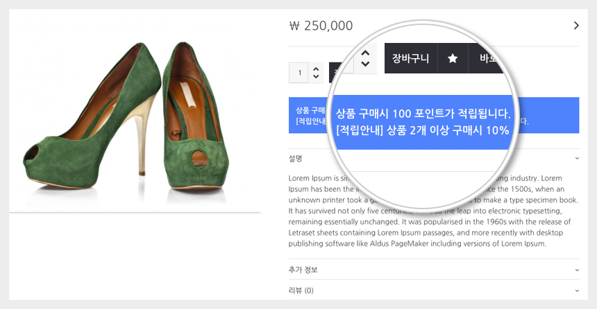 워드프레스 쇼핑몰 엠샵 포인트 메시지