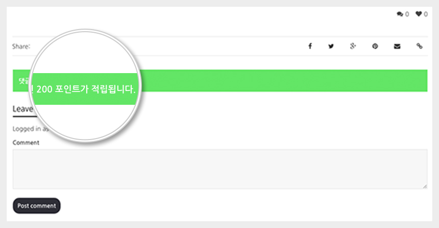 워드프레스 쇼핑몰 엠샵 포인트 적립 안내
