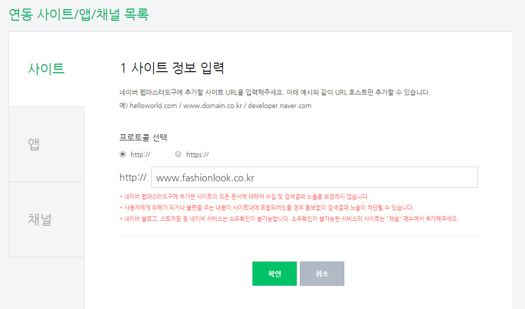 네이버 웹마스터 사이트 소유확인-3