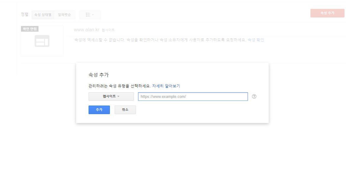 워드프레스 구글 웹마스터 소유권 확인-1
